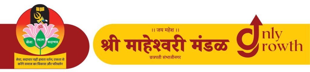 Ram Utsav Contest 1 maheshwari mandal header
